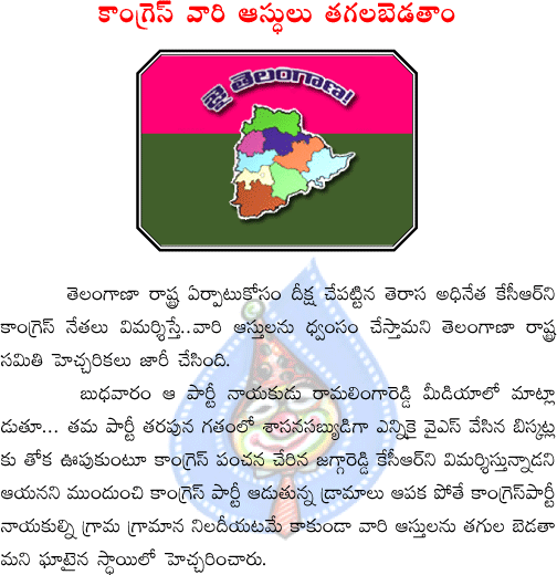 ramalinga reddy,trs  ramalinga reddy, trs